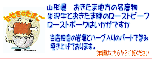 かせきのたまごバナー画像